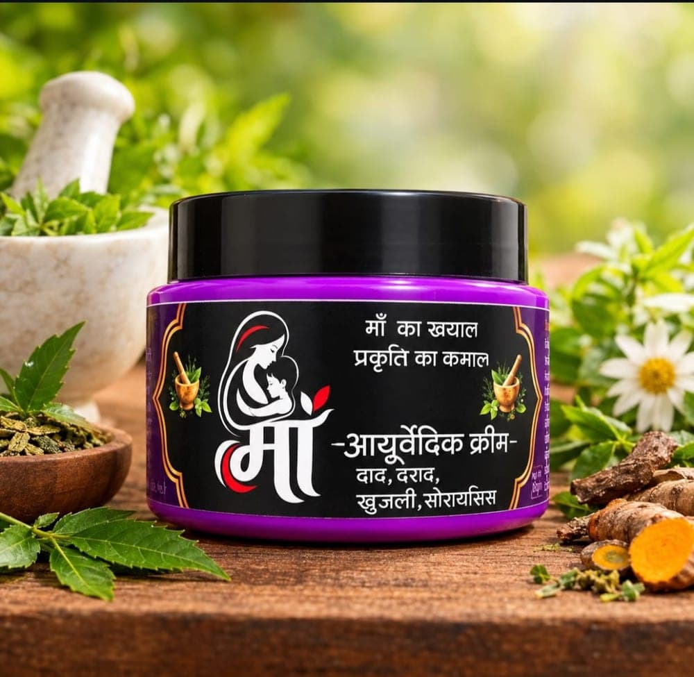 माँ आयुर्वेदिक क्रीम - मुख्य जार पैकेजिंग (50g)